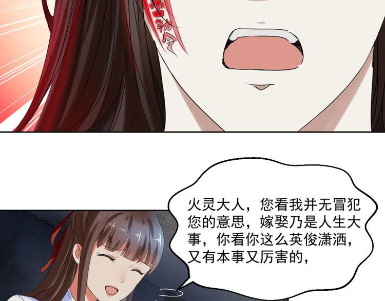 第9话 此婚，不可废！32