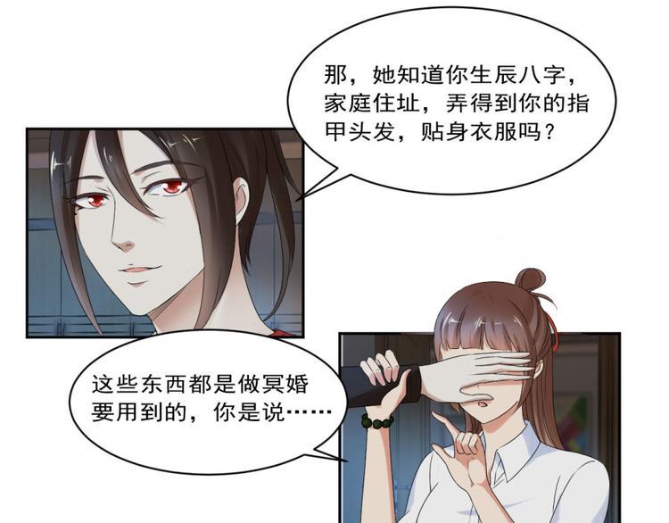 第28话 我是你的相公8