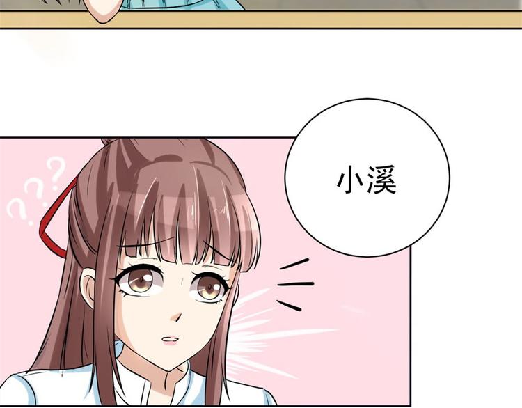 第5话 结婚？分手！22