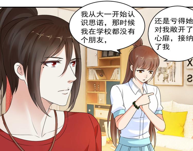 第27话 思诺的瓷娃娃9