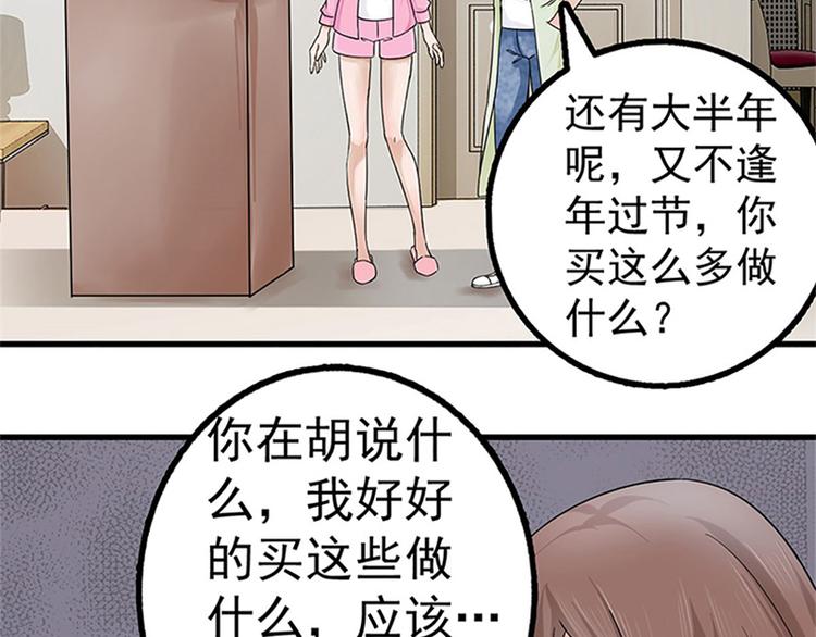 第2话 奇怪的快递64