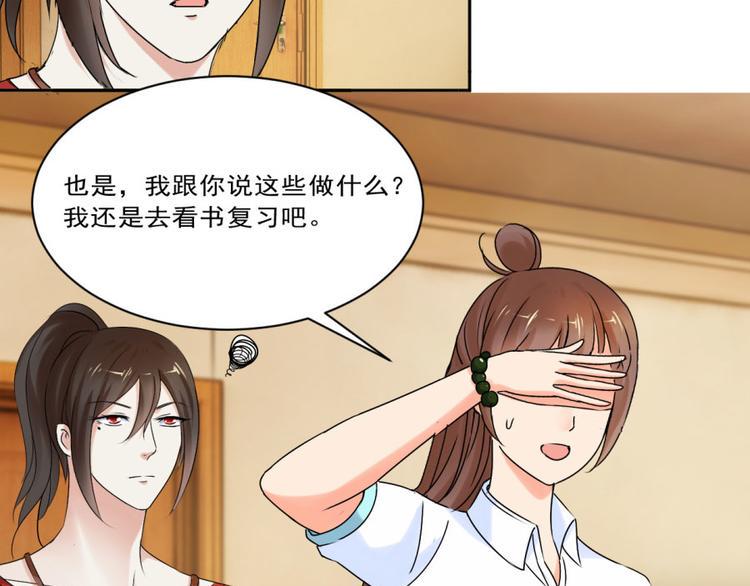 第28话 我是你的相公22
