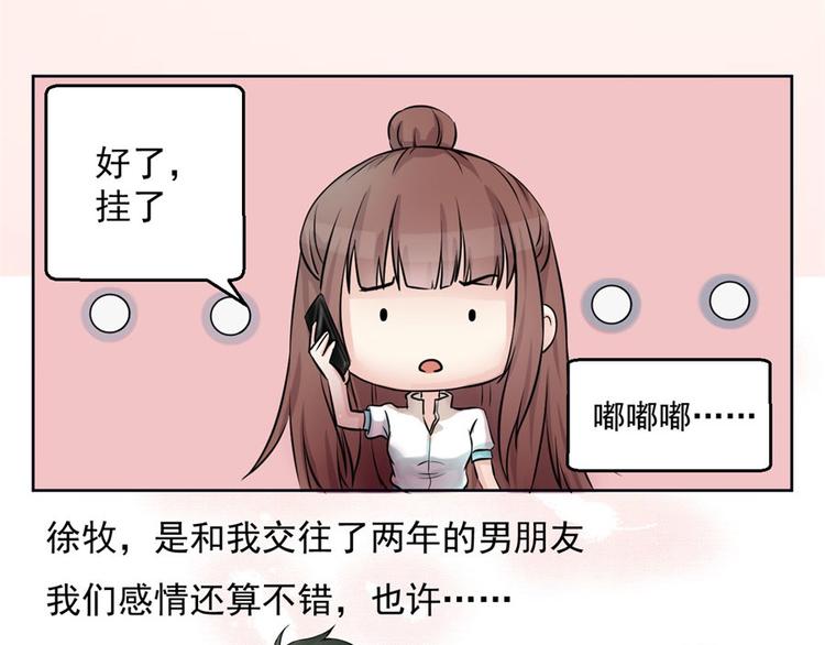 第5话 结婚？分手！13