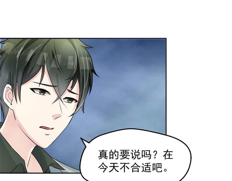 第5话 结婚？分手！33