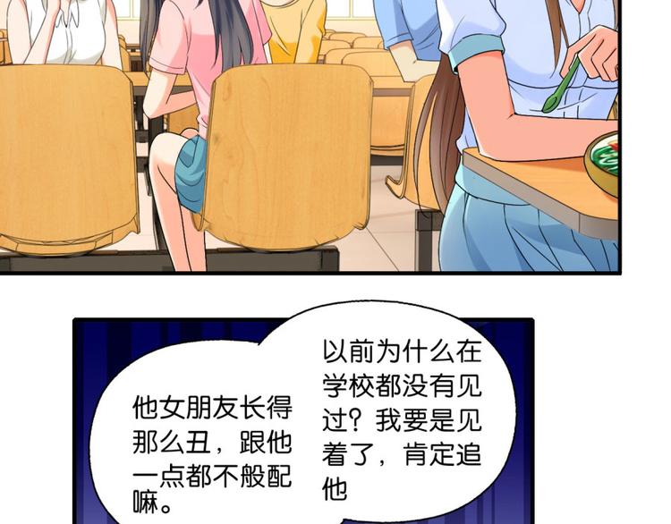 第13话 是谁要害我？55