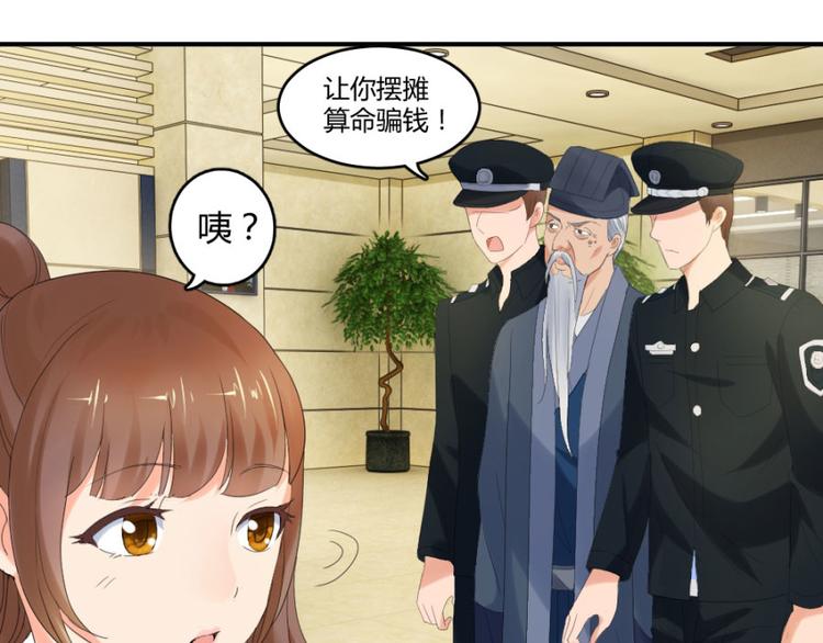 第22话 你身边有只厉鬼26