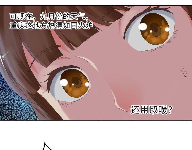 第7话 我叫炎炙47