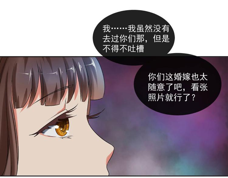 第9话 此婚，不可废！24