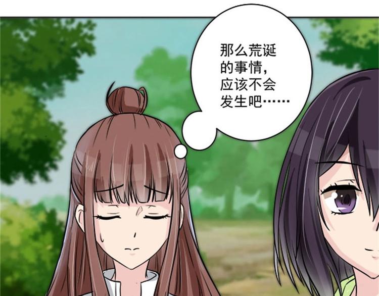 第4话 后山惊魂32