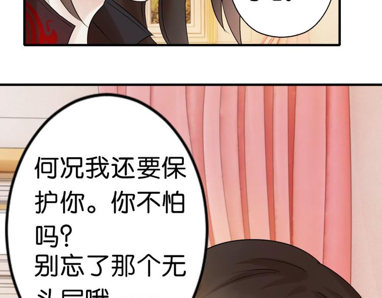 第13话 是谁要害我？45