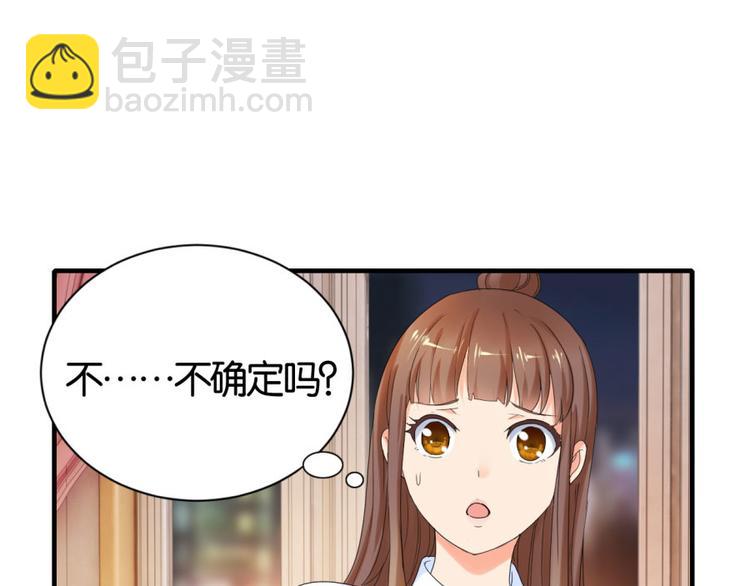 第13话 是谁要害我？6