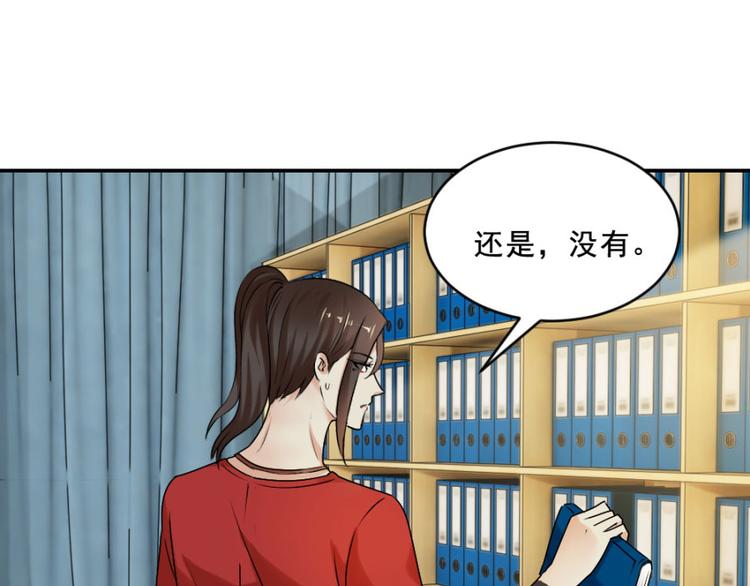 第14话 乔教授的老婆59