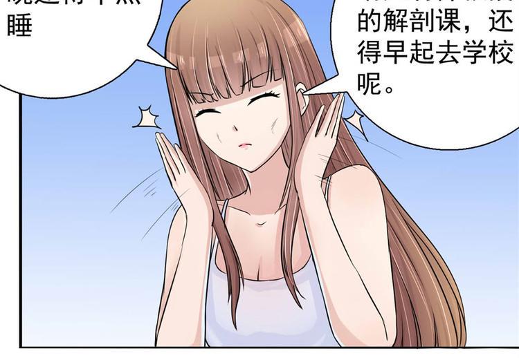 第3话 诡异的婚约15