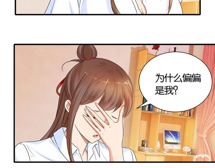 第12话 戴上你的石莲子41