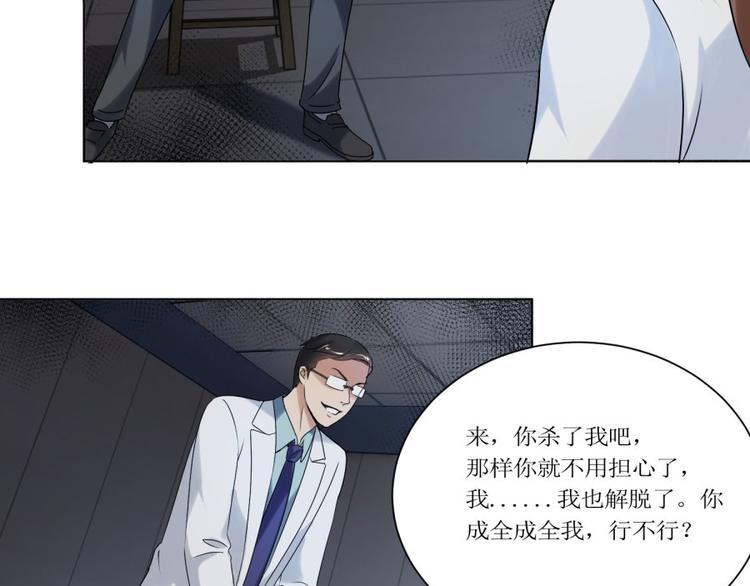 第24话 你也脱不了干系！10