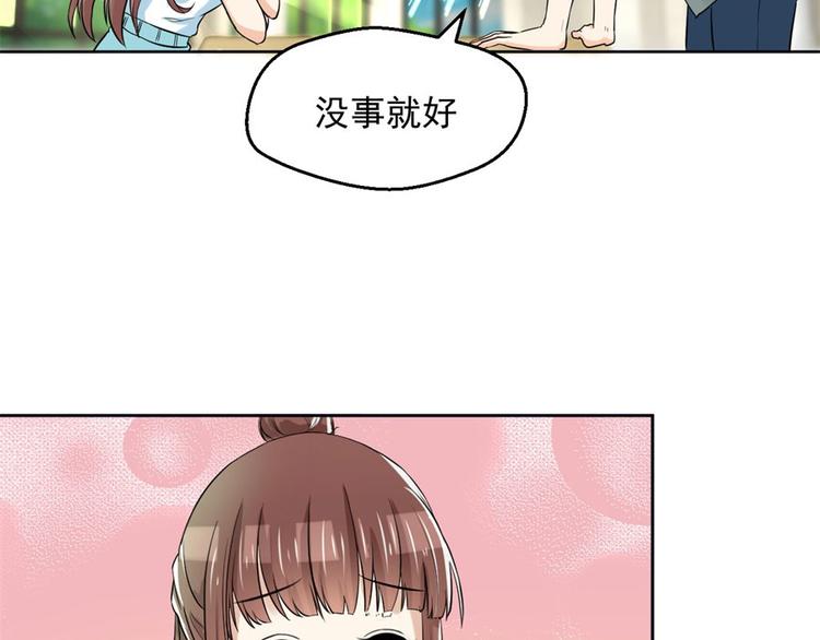 第5话 结婚？分手！26