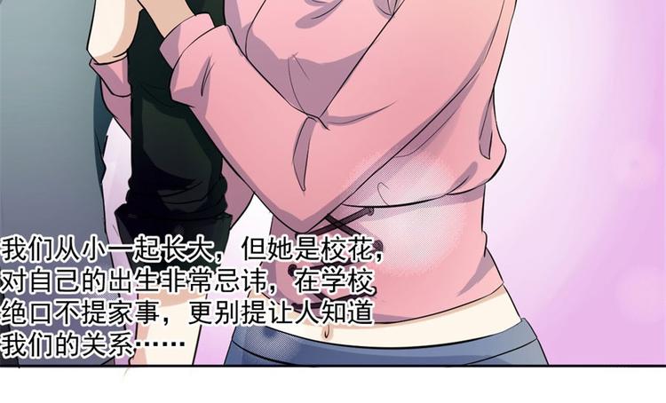 第5话 结婚？分手！32