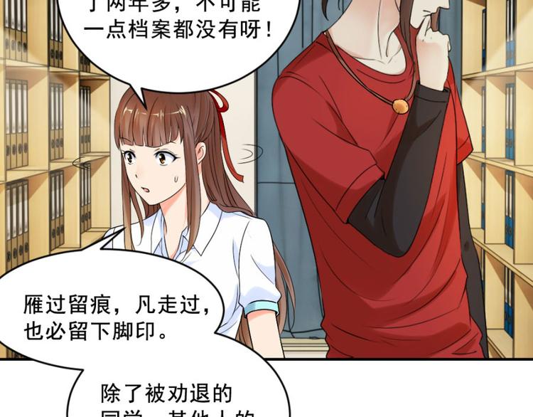 第14话 乔教授的老婆64