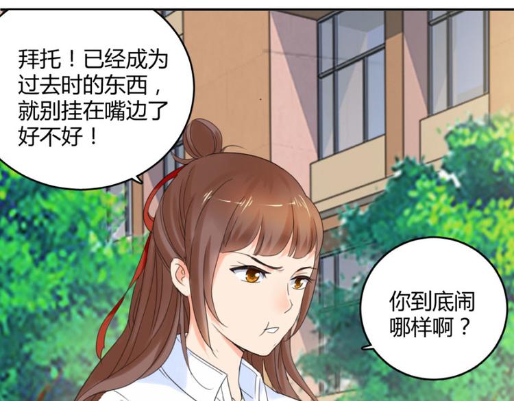 第20话 谁比较像备胎52