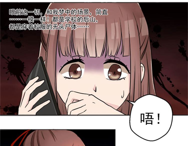 第4话 后山惊魂43