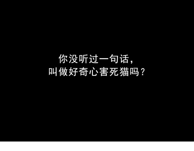 第16话 你们不该吵醒她4
