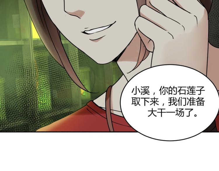 第17话 你姓念，你就会23