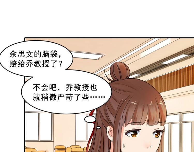 第14话 乔教授的老婆13