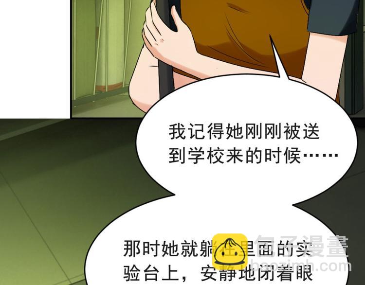 第15话 他娶了一具尸体79