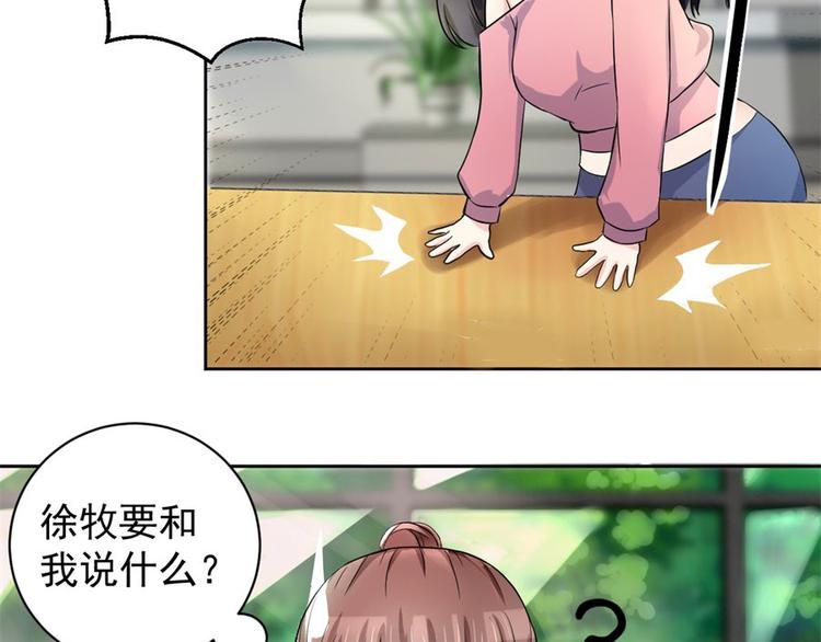 第5话 结婚？分手！35