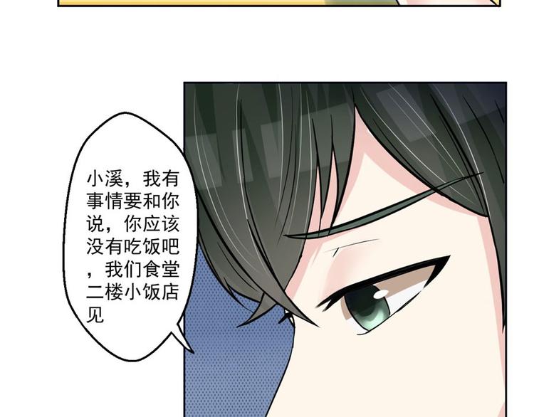 第5话 结婚？分手！9