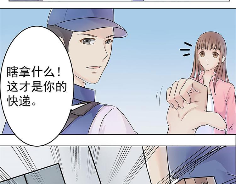 第2话 奇怪的快递25