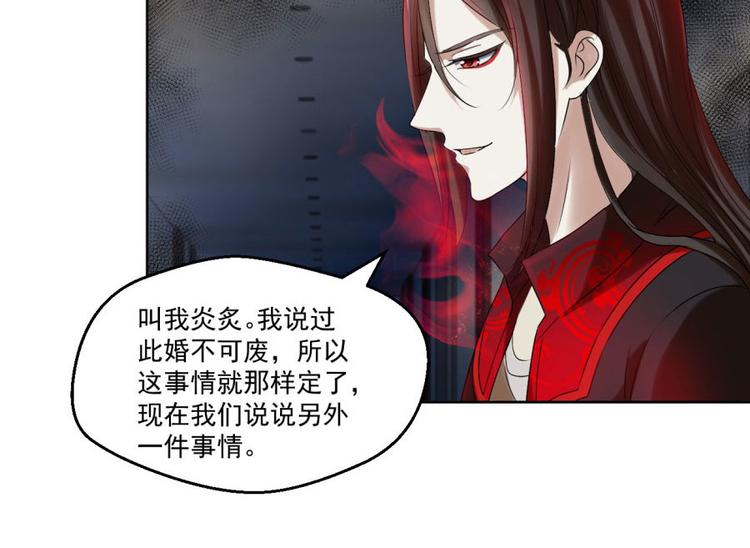 第9话 此婚，不可废！34