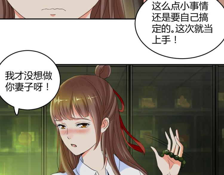 第17话 你姓念，你就会31