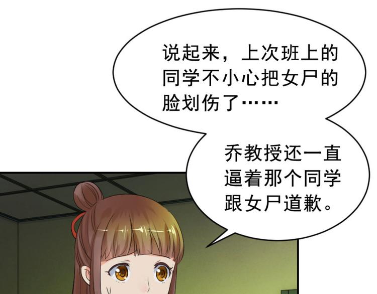 第15话 他娶了一具尸体90