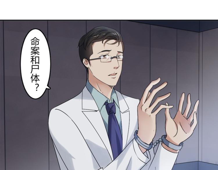 第23话 手中多出来的匕首72