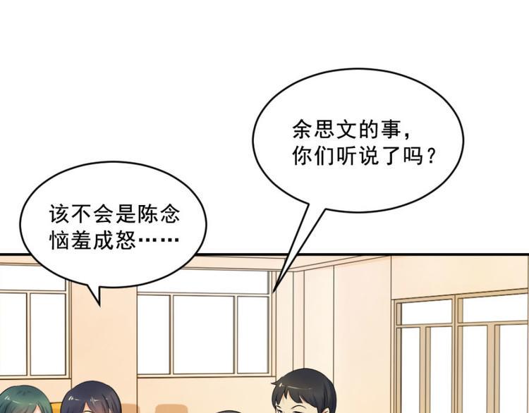 第14话 乔教授的老婆7
