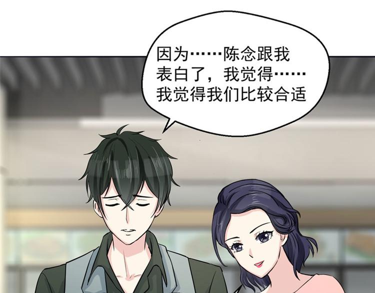 第5话 结婚？分手！41