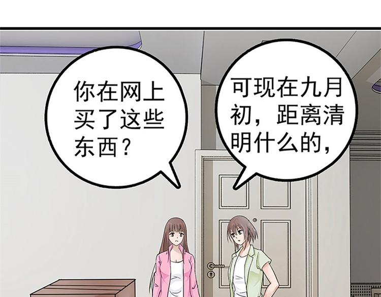 第2话 奇怪的快递63