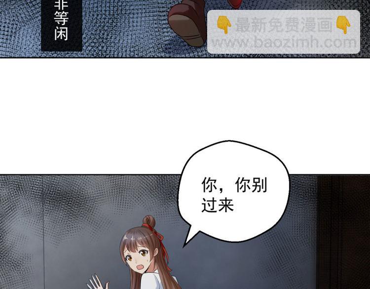 第8话 逃不开的火焰14
