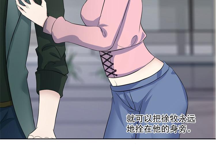 第5话 结婚？分手！56