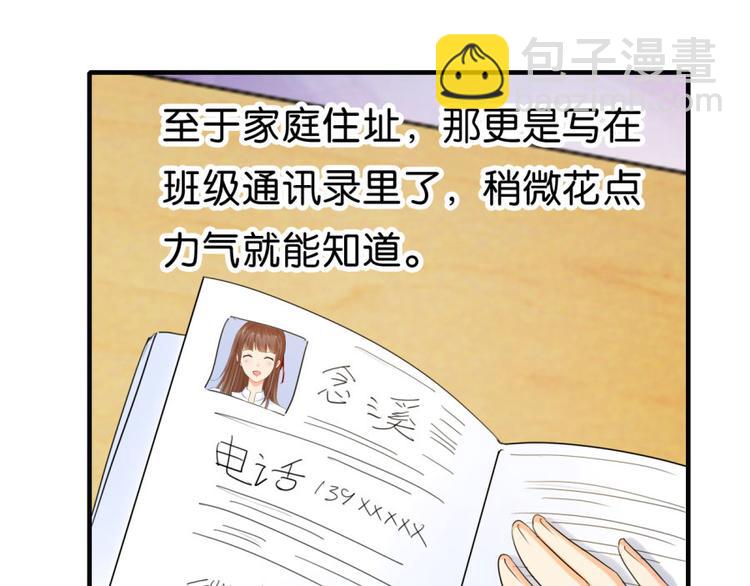 第13话 是谁要害我？28