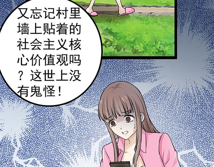 第2话 奇怪的快递85