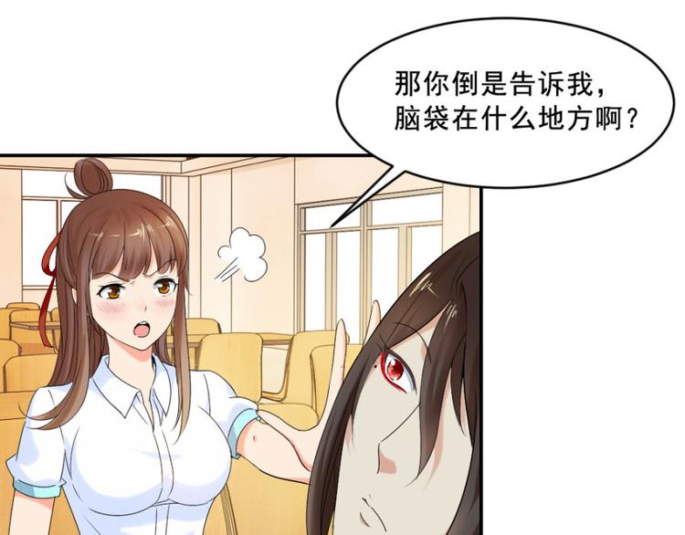 第14话 乔教授的老婆19