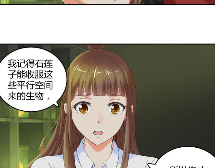 第17话 你姓念，你就会26