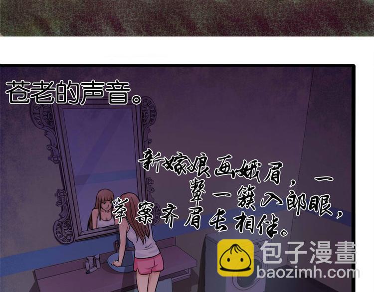 第3话 诡异的婚约25