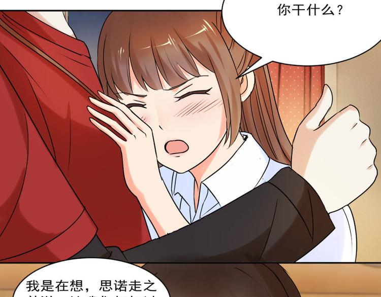 第28话 我是你的相公26