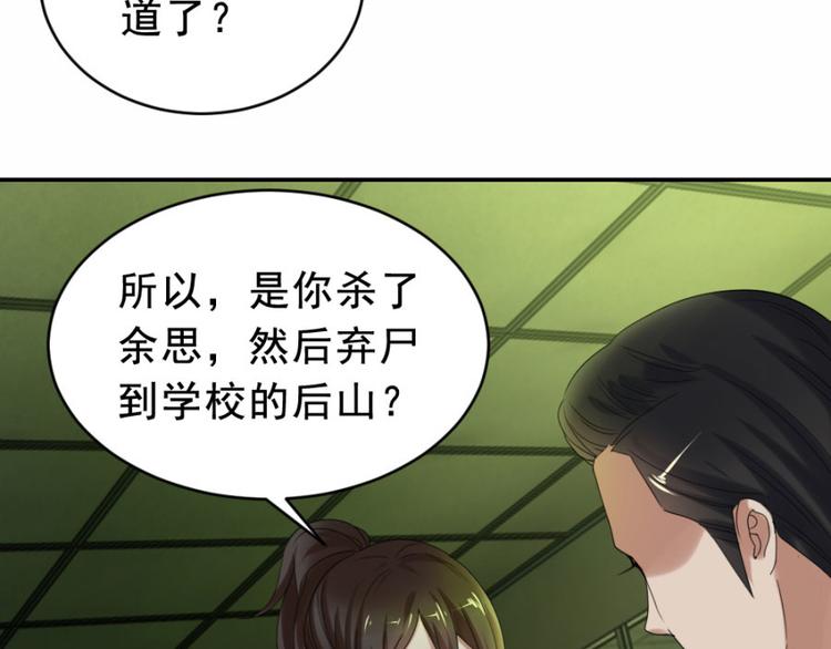 第16话 你们不该吵醒她66
