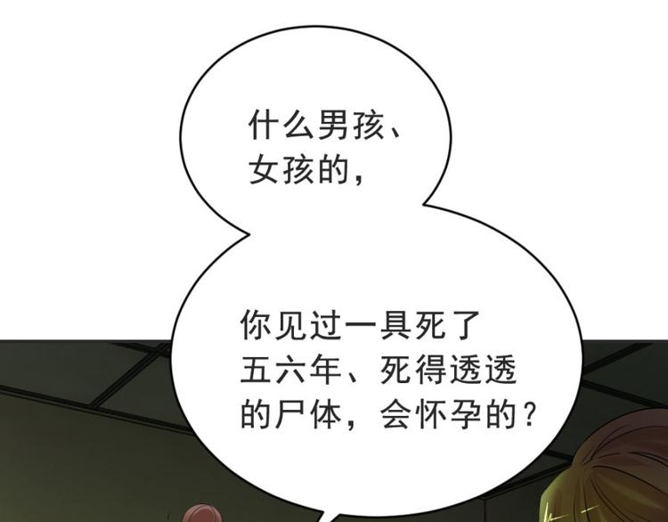 第16话 你们不该吵醒她21