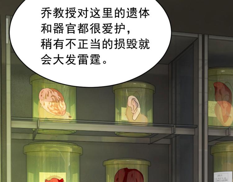 第15话 他娶了一具尸体37