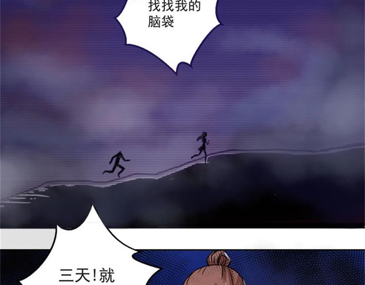 第4话 后山惊魂21